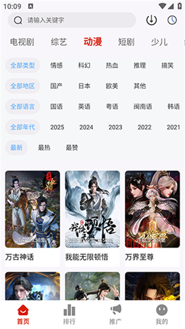 百娛影視tv截圖欣賞