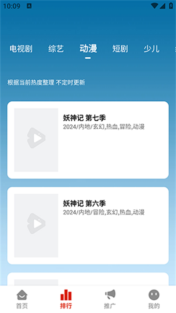 百娛影視tv截圖欣賞