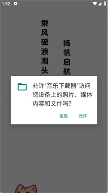 其乐融融音乐下载器截图欣赏