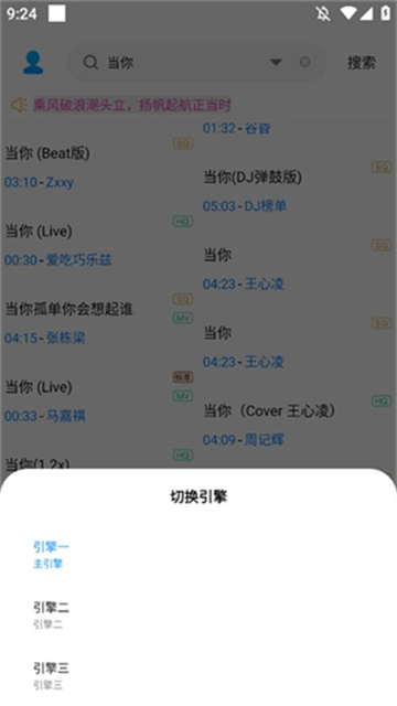 其乐融融音乐下载器截图欣赏