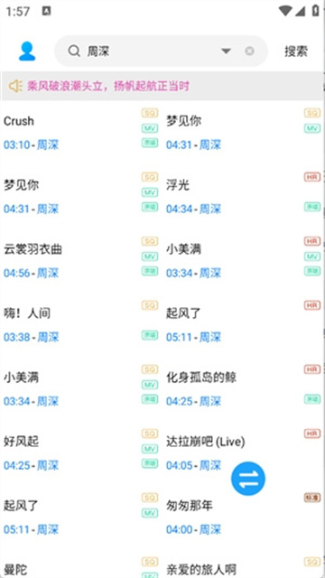 其乐融融音乐下载器截图欣赏