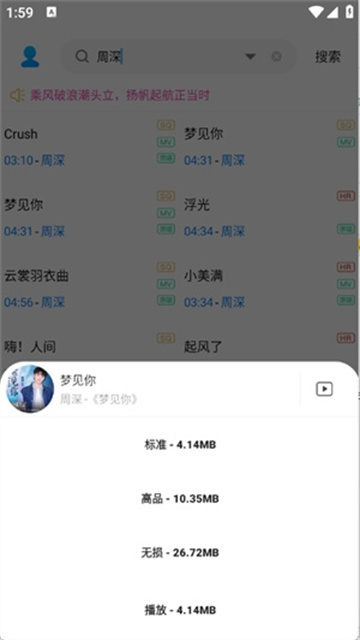 其乐融融音乐下载器