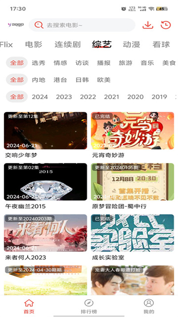 阳光彼岸截图欣赏