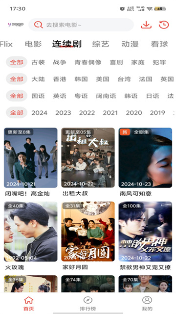 阳光彼岸截图欣赏