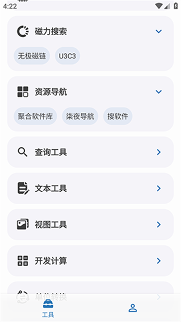 全能宝盒新版游戏截图