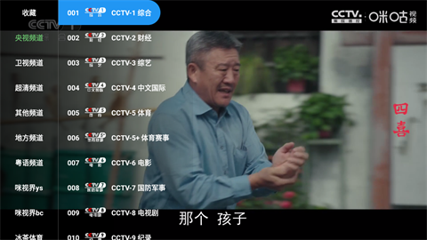 蜂巢直播TV截圖欣賞