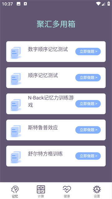 聚汇多用箱游戏截图