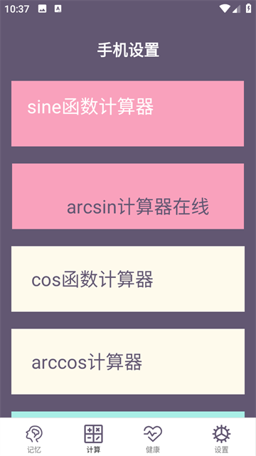 聚汇多用箱游戏截图