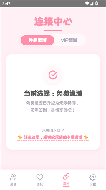 PiuPiu醬虛擬聊天截圖欣賞