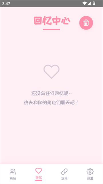 PiuPiu醬虛擬聊天