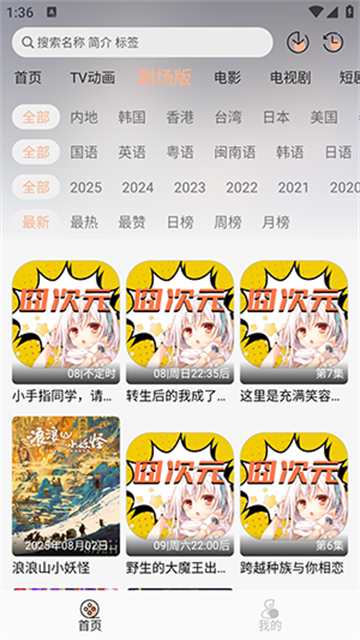 jcy囧次元截图欣赏