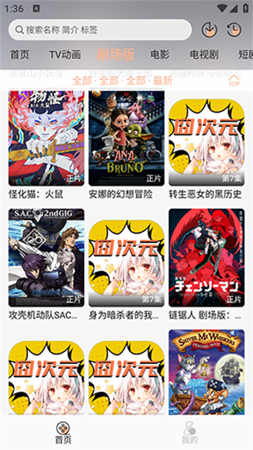 jcy囧次元截图欣赏