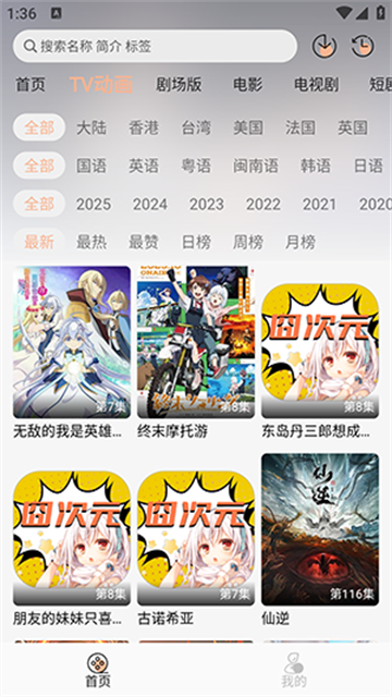 jcy囧次元截图欣赏