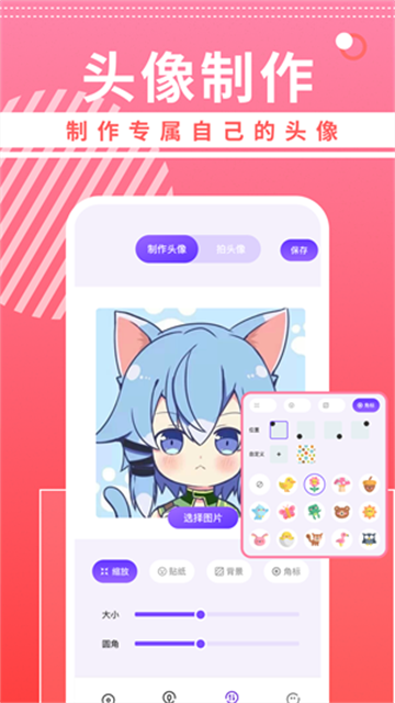 曲奇动漫截图欣赏