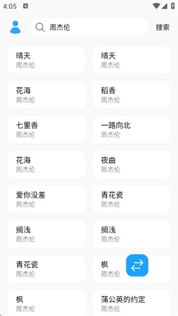 蘇瀾音樂截圖欣賞