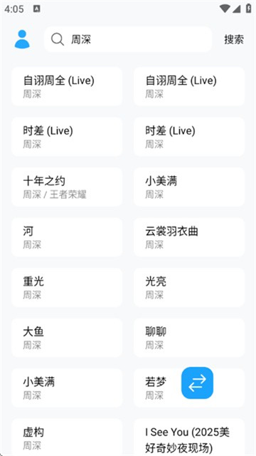 蘇瀾音樂截圖欣賞