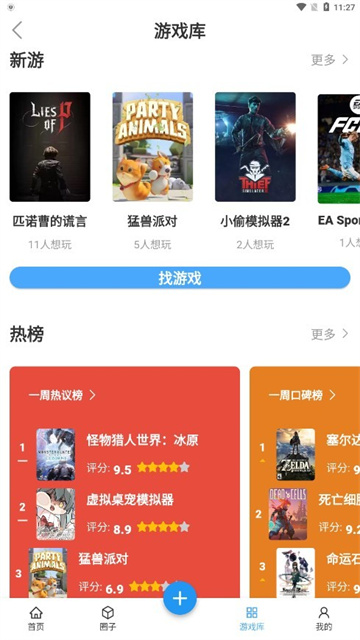 踩蘑菇游戏截图