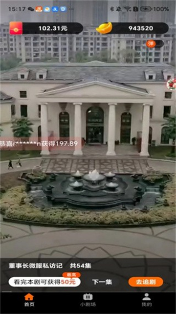 开心免费短剧截图欣赏