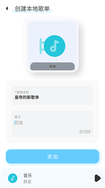 擬聲音樂截圖欣賞