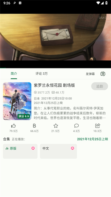 PiliPlus第三方截图欣赏