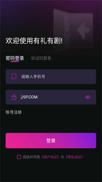 有禮有劇截圖欣賞