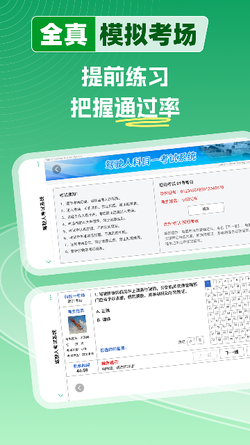 超级教练游戏截图