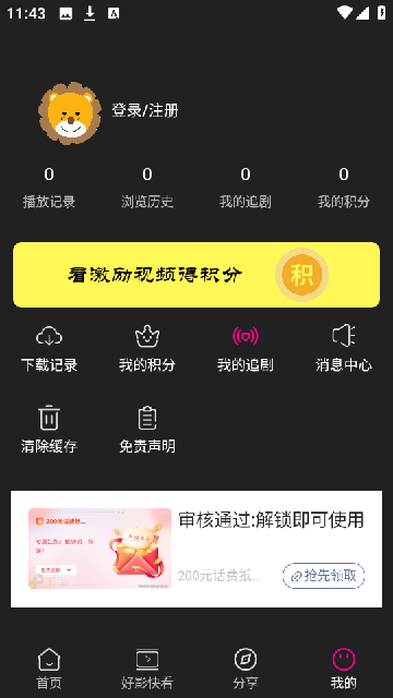 即看影视游戏截图