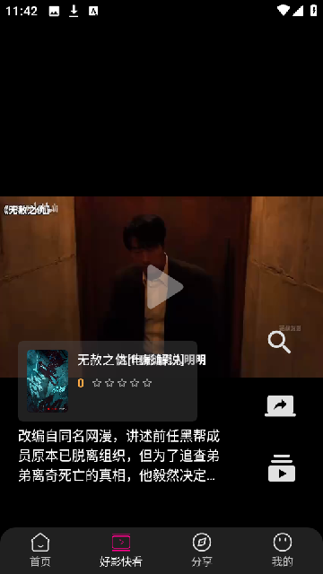 即看影视游戏截图