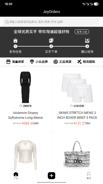 JoyOrders截图欣赏