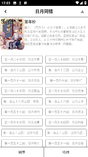 快看漫画大全截图欣赏
