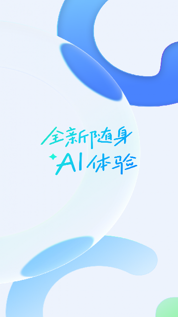 夸克ai眼镜游戏截图