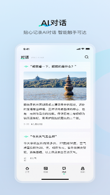 夸克ai眼镜游戏截图