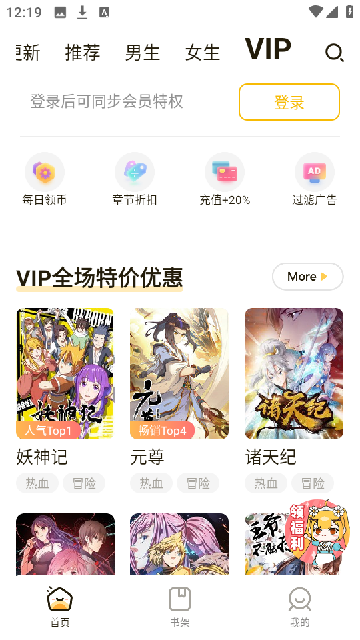 漫畫(huà)人mini截圖欣賞