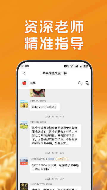 农千问游戏截图