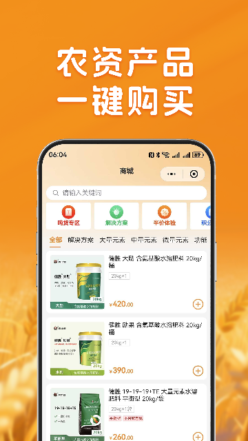 农千问游戏截图