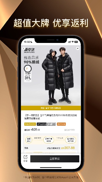 松鼠会员店截图欣赏