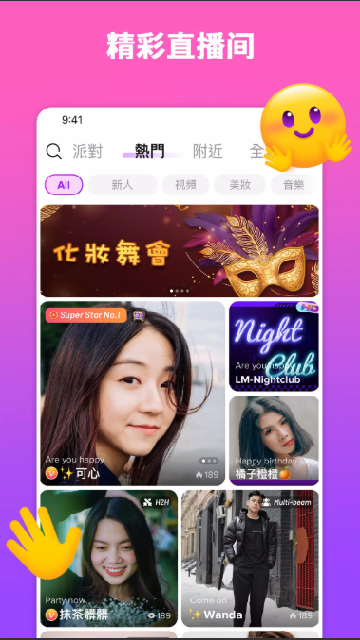 玩物直播游戏截图