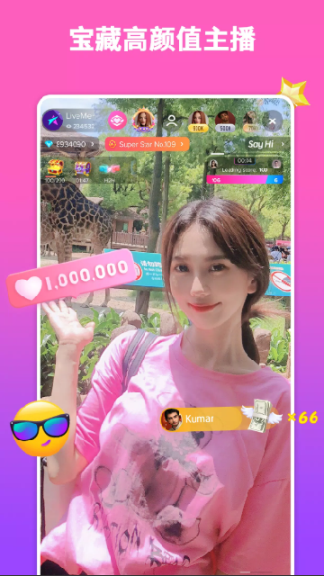 玩物直播游戏截图