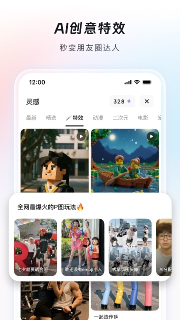 造点ai游戏截图