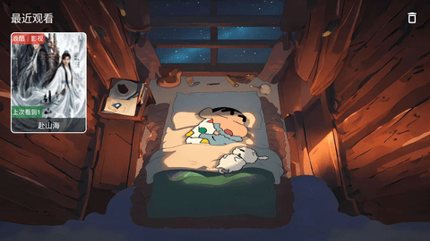 拼好源影视截图欣赏