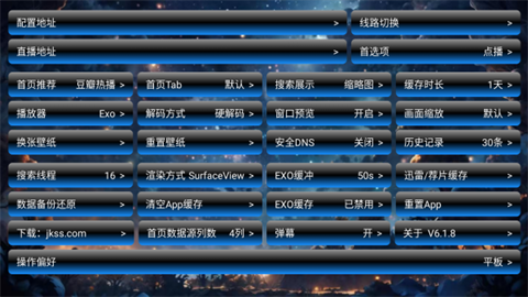 流星影仓截图欣赏