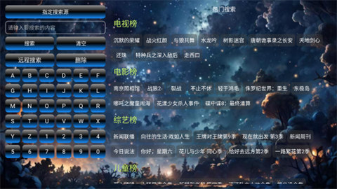 流星影仓截图欣赏