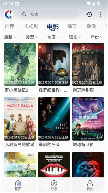 看客聯(lián)盟截圖欣賞