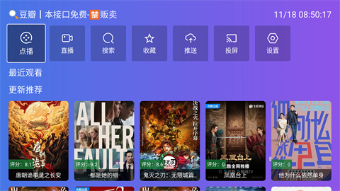 本地影視截圖欣賞