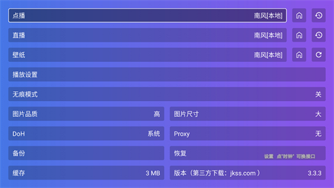 本地影視截圖欣賞