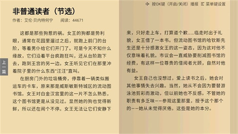 熊猫阅读TV版截图欣赏