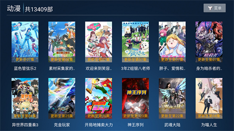 高山影院截圖欣賞