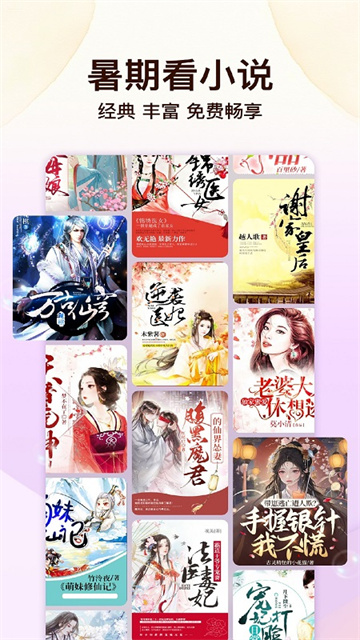 叮当牛小说截图欣赏