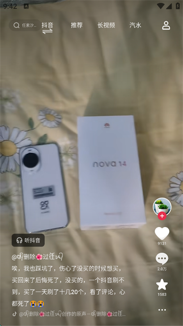 车鱼视听截图欣赏