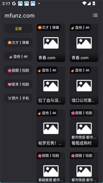 MovieCat截图欣赏